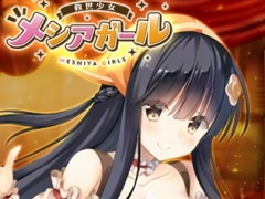 「救世少女-メシアガール-」のリリース日が9月7日に決定。事前登録ガチャの最高レアリティ排出確率がアップ