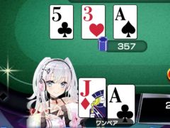 本日19時放送の「わしゃがなTV出張版」では,C-betのポーカーゲーム「ポーカーチェイス」をプレイします