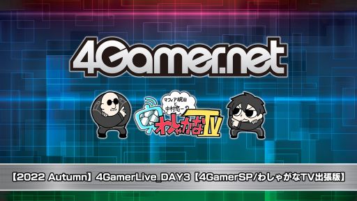 2022 Autumn4GamerLive_DAY34GamerSP/路㤬TVĥǡ