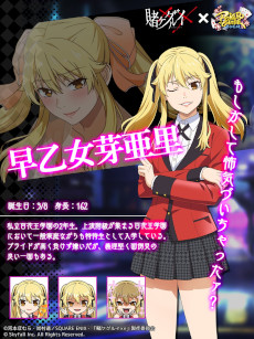 画像集 No.003のサムネイル画像 / 「ポーカーチェイス」,TVアニメ「賭ケグルイ××」とのコラボを5月16日から開催。生徒会長選挙をモチーフにしたイベントも