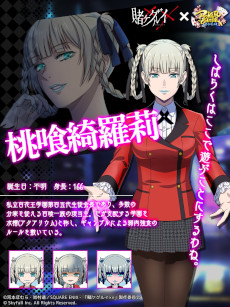 画像集 No.004のサムネイル画像 / 「ポーカーチェイス」,TVアニメ「賭ケグルイ××」とのコラボを5月16日から開催。生徒会長選挙をモチーフにしたイベントも