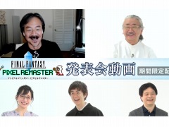 「FFピクセルリマスター」シリーズの発表会動画が期間限定で公開に。坂口博信氏と植松伸夫氏,北瀬佳範氏による座談会を収録