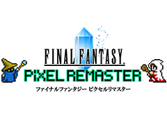 「FF ピクセルリマスター」,制作理由やオリジナル版との違い,追加機能などが分かるQ&Aページを公式サイトで公開