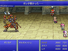 「FF5」ピクセルリマスター版の配信が本日スタート。キャンペーンサイトでミニゲームを遊んで渋谷員子氏のイラスト&サイン色紙などを狙おう