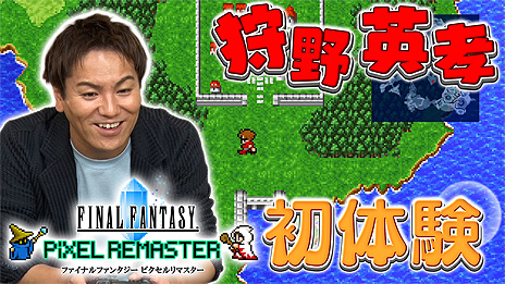 画像集#012のサムネイル/「FF5」ピクセルリマスター版の配信が本日スタート。キャンペーンサイトでミニゲームを遊んで渋谷員子氏のイラスト&サイン色紙などを狙おう