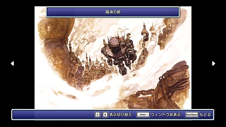 画像集#017のサムネイル/FFピクセルリマスター版「ファイナルファンタジーVI」は2月24日リリース。FFI〜FFVのセールが本日スタート