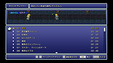 画像集#019のサムネイル/FFピクセルリマスター版「ファイナルファンタジーVI」は2月24日リリース。FFI〜FFVのセールが本日スタート