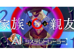 「AI: ソムニウムファイル ニルヴァーナ イニシアチブ」のゲームシステムを紹介するトレイラーが公開に。期間限定特典や店舗別特典の情報も到着