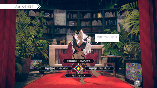 画像集#010のサムネイル/「AI: ソムニウムファイル ニルヴァーナ イニシアチブ」,ミニゲームやボーナス・コンテンツの情報を公開