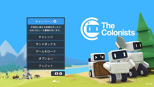 画像集#003のサムネイル/ロボット達を手助けする開拓SLG「ザ・コロニスト」がSwitchとPS4,Xbox Oneに向けて7月15日に配信開始へ