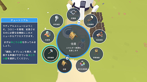 画像集#005のサムネイル/ロボット達を手助けする開拓SLG「ザ・コロニスト」がSwitchとPS4,Xbox Oneに向けて7月15日に配信開始へ