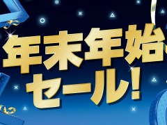 「Ghost of Tsushima Director's Cut」も登場。SIEがPS5/PS4用ソフトや周辺機器を対象にした“年末年始セール”の情報を公開
