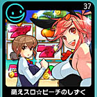 G-MODEアーカイブス37 萌えスロ☆ビーチのしずく
