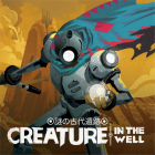 The Creature in the Well ◎謎の古代遺跡◎