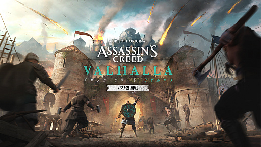 画像集#005のサムネイル/「Assassin’s Creed Infinity」の制作が発表。シリーズ最新作はモントリオールとケベック，2つのスタジオが共同で開発