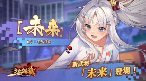 画像集#001のサムネイル/「少女廻戦」，記念品などが入手できるオリンピック応援イベント開催。期間限定ガチャも