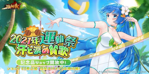 画像集#002のサムネイル/「少女廻戦」，記念品などが入手できるオリンピック応援イベント開催。期間限定ガチャも