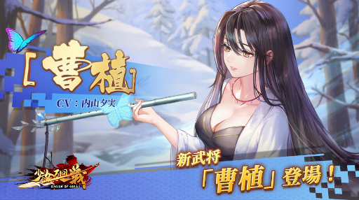 画像集#001のサムネイル/「少女廻戦」に新武将“甄姫UR”が登場
