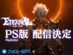 PS5/PS4版「ETERNAL」が7月19日にリリース決定。PS5が当たる記念キャンペーン開催