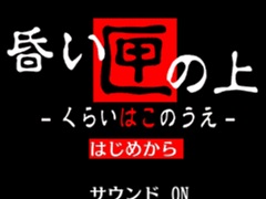 「G-MODEアーカイブス+ 探偵・癸生川凌介事件譚 Vol.5 昏い匣の上」が配信決定