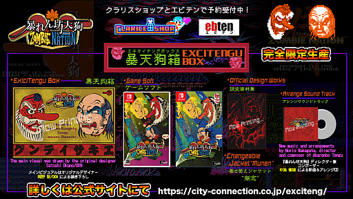 画像集#007のサムネイル/「暴れん坊天狗 & ZOMBIE NATION」がPC（Steam）/Switch向けに10月28日に発売。新モードや巻き戻し機能などが追加