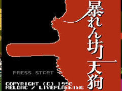 「暴れん坊天狗 & ZOMBIE NATION」がPC(Steam)/Switch向けに10月28日に発売。新モードや巻き戻し機能などが追加