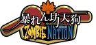 暴れん坊天狗 & ZOMBIE NATION