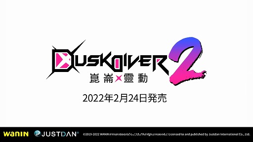 Dusk Diver 2 ưۺǿPVν