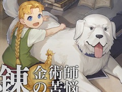 「鋼の錬金術師 MOBILE」はあの敵キャラも使えるタクティカルRPG。数々の名シーンが3DCGで蘇ったCBT先行プレイレポート