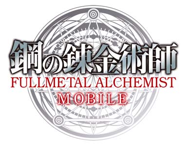 画像集 No.001のサムネイル画像 / 「鋼の錬金術師 MOBILE」，“300万DL記念＆大型アップデート記念キャンペーン”開催中