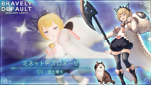 饯ҲPV | ߥͥåȡ͡CV⸵Ҥ| إ֥쥤֥꡼ǥե ֥ꥢȥ饤ġ١BRAVELY DEFAULT BRILLIANT LIGHTS