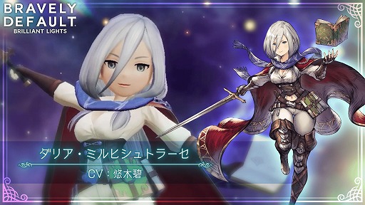 饯ҲPV | ꥢߥҥȥ顼CVͪˤ| إ֥쥤֥꡼ǥե ֥ꥢȥ饤ġ١BRAVELY DEFAULT BRILLIANT LIGHTS