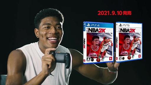 画像集#001のサムネイル/「NBA 2K22」，八村 塁選手が無邪気にゲームを楽しむテレビCMが公開。サイン入りTシャツなどが当たるTwitterキャンペーンも開催
