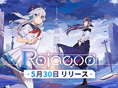 スマホのジャイロ機能を活用した音楽ゲーム「Rotaeno」が5月30日にリリース。事前登録の受付も開始に