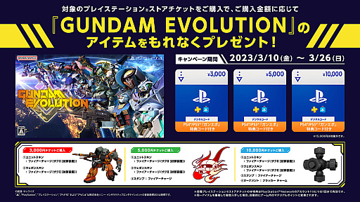  No.001Υͥ / GUNDAM EVOLUTIONŵƥȥե䡼㡼ɥåդPSȥåȡAmazon.co.jpͽ