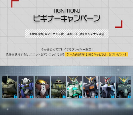画像集 No.002のサムネイル画像 / 「GUNDAM EVOLUTION」，新シーズン“Season 3 IGNITION”開幕。新ユニット“ガンダムヘビーアームズ改[EW]”を実装