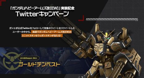 画像集 No.003のサムネイル画像 / 「GUNDAM EVOLUTION」，新シーズン“Season 3 IGNITION”開幕。新ユニット“ガンダムヘビーアームズ改[EW]”を実装