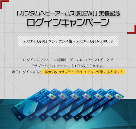 画像集 No.008のサムネイル画像 / 「GUNDAM EVOLUTION」，新シーズン“Season 3 IGNITION”開幕。新ユニット“ガンダムヘビーアームズ改[EW]”を実装