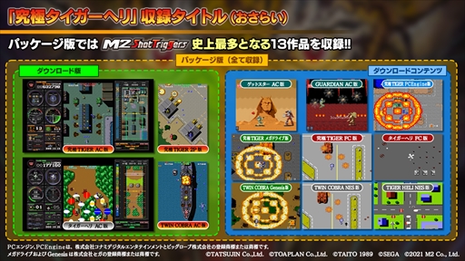 画像集#003のサムネイル/「究極タイガーヘリ」の最新情報が公開。あらゆるハードの「究極タイガー」と東亜プラン幻のアーケードタイトルが令和に復活