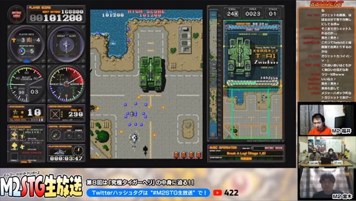 画像集#005のサムネイル/「究極タイガーヘリ」の最新情報が公開。あらゆるハードの「究極タイガー」と東亜プラン幻のアーケードタイトルが令和に復活