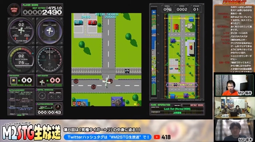 画像集#008のサムネイル/「究極タイガーヘリ」の最新情報が公開。あらゆるハードの「究極タイガー」と東亜プラン幻のアーケードタイトルが令和に復活