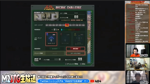 画像集#012のサムネイル/「究極タイガーヘリ」の最新情報が公開。あらゆるハードの「究極タイガー」と東亜プラン幻のアーケードタイトルが令和に復活