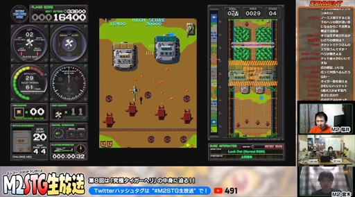 画像集#015のサムネイル/「究極タイガーヘリ」の最新情報が公開。あらゆるハードの「究極タイガー」と東亜プラン幻のアーケードタイトルが令和に復活
