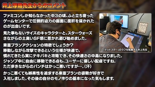 画像集#018のサムネイル/「究極タイガーヘリ」の最新情報が公開。あらゆるハードの「究極タイガー」と東亜プラン幻のアーケードタイトルが令和に復活