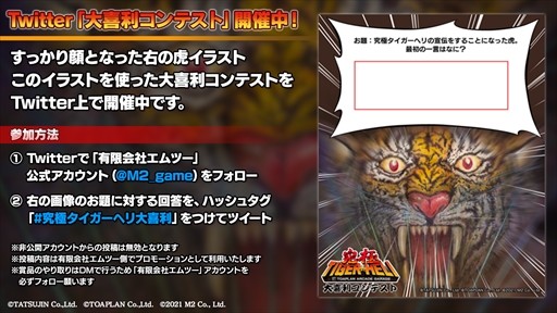 画像集#021のサムネイル/「究極タイガーヘリ」の最新情報が公開。あらゆるハードの「究極タイガー」と東亜プラン幻のアーケードタイトルが令和に復活