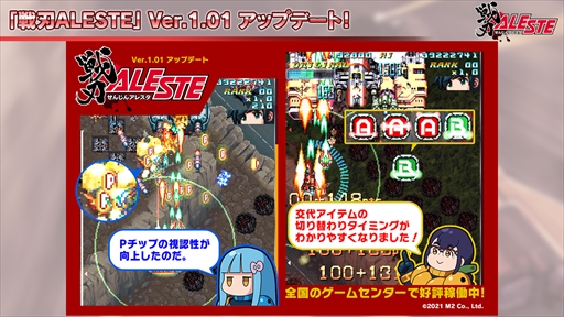 画像集#023のサムネイル/「究極タイガーヘリ」の最新情報が公開。あらゆるハードの「究極タイガー」と東亜プラン幻のアーケードタイトルが令和に復活