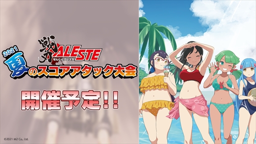 画像集#025のサムネイル/「究極タイガーヘリ」の最新情報が公開。あらゆるハードの「究極タイガー」と東亜プラン幻のアーケードタイトルが令和に復活