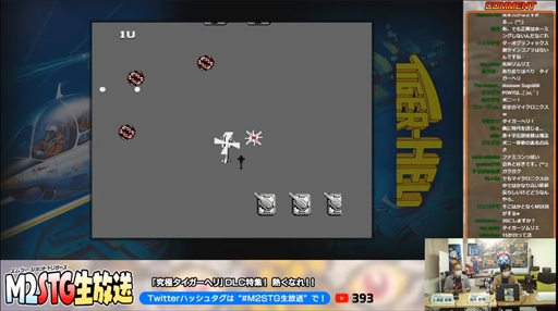 画像集#014のサムネイル/「ゲットスター」の実機プレイが公開。「究極タイガーヘリ」のダウンロードコンテンツが披露された“M2STG生放送#9”レポート
