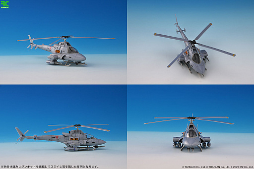 画像集#005のサムネイル/「究極TIGER」自機・バトルタイガーの1/72カラーレジンキット，一般予約の受付がスタート