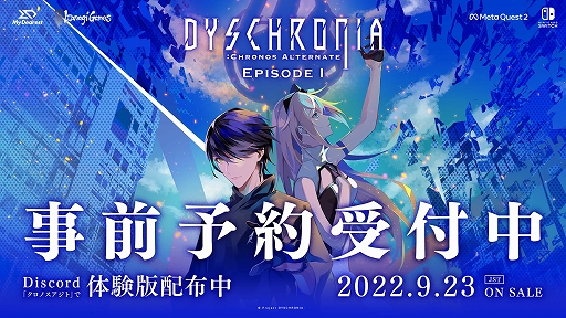 画像集 No.001のサムネイル画像 / 「DYSCHRONIA: Chronos Alternate」，Meta Quest 2向け事前予約と，先行体験版配布の申込受付が本日開始。新たなトレイラーも公開に